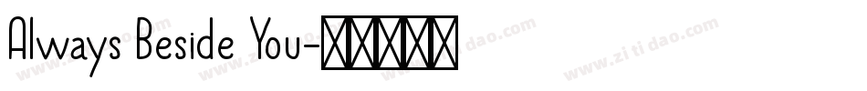 Always Beside You字体转换